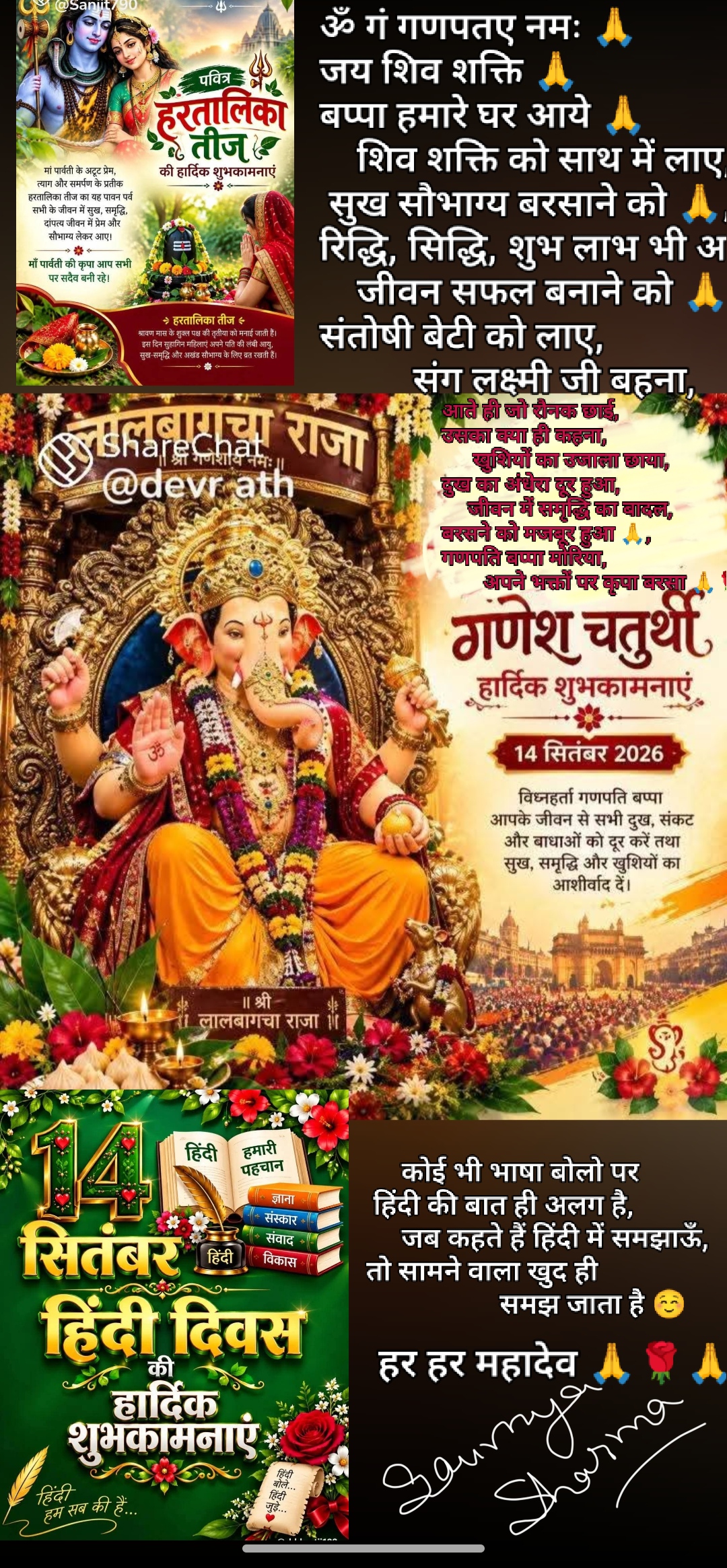 Devotional post media by Saumya Sharma