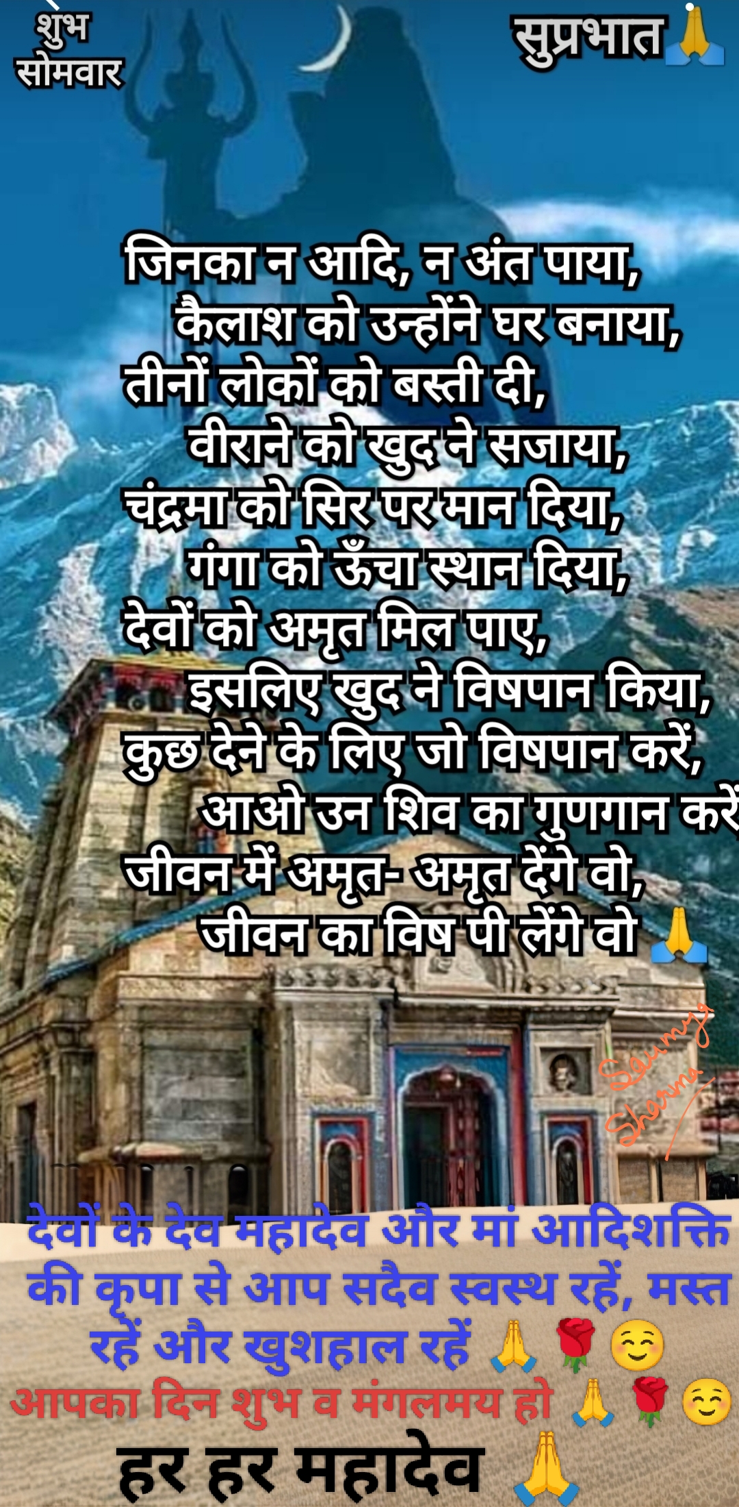 Post media