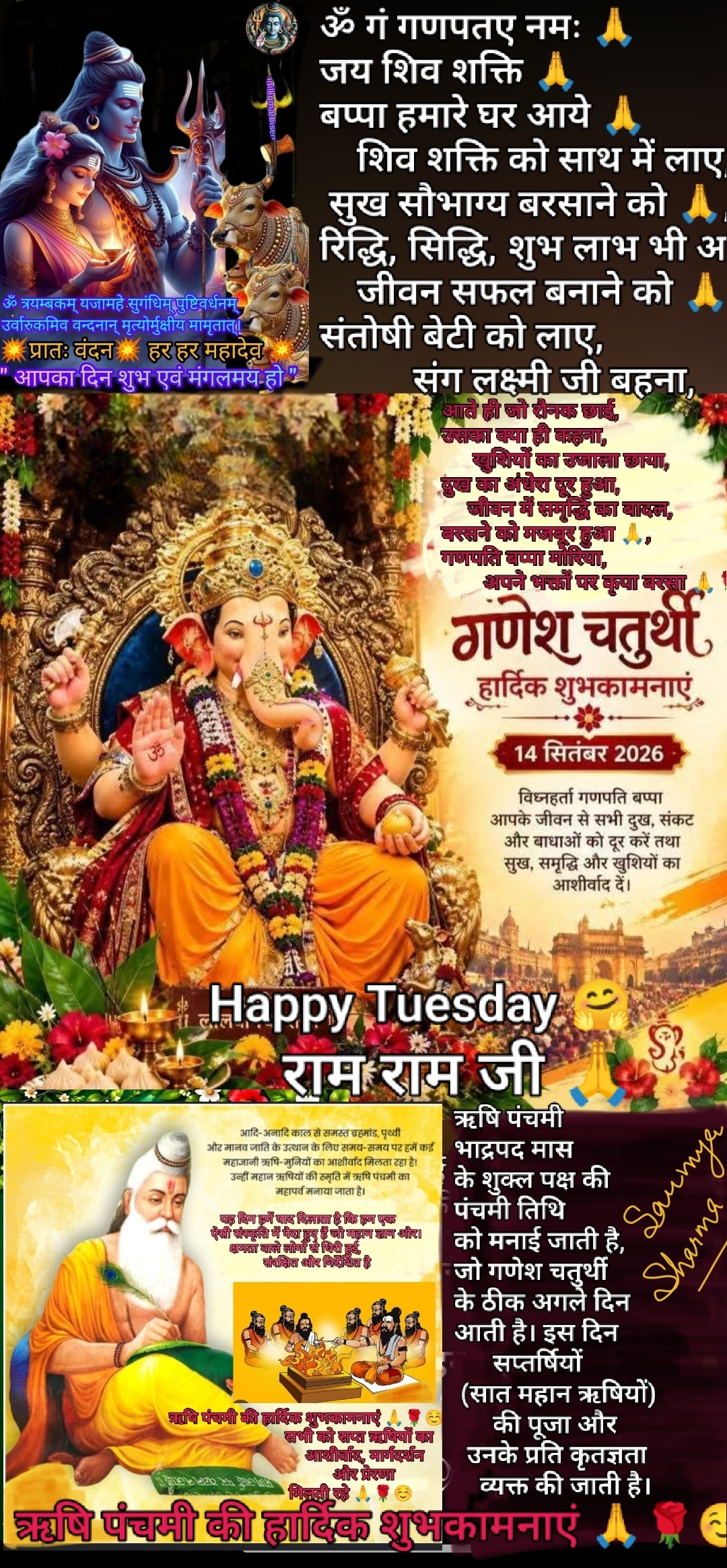 Devotional post media by Saumya Sharma