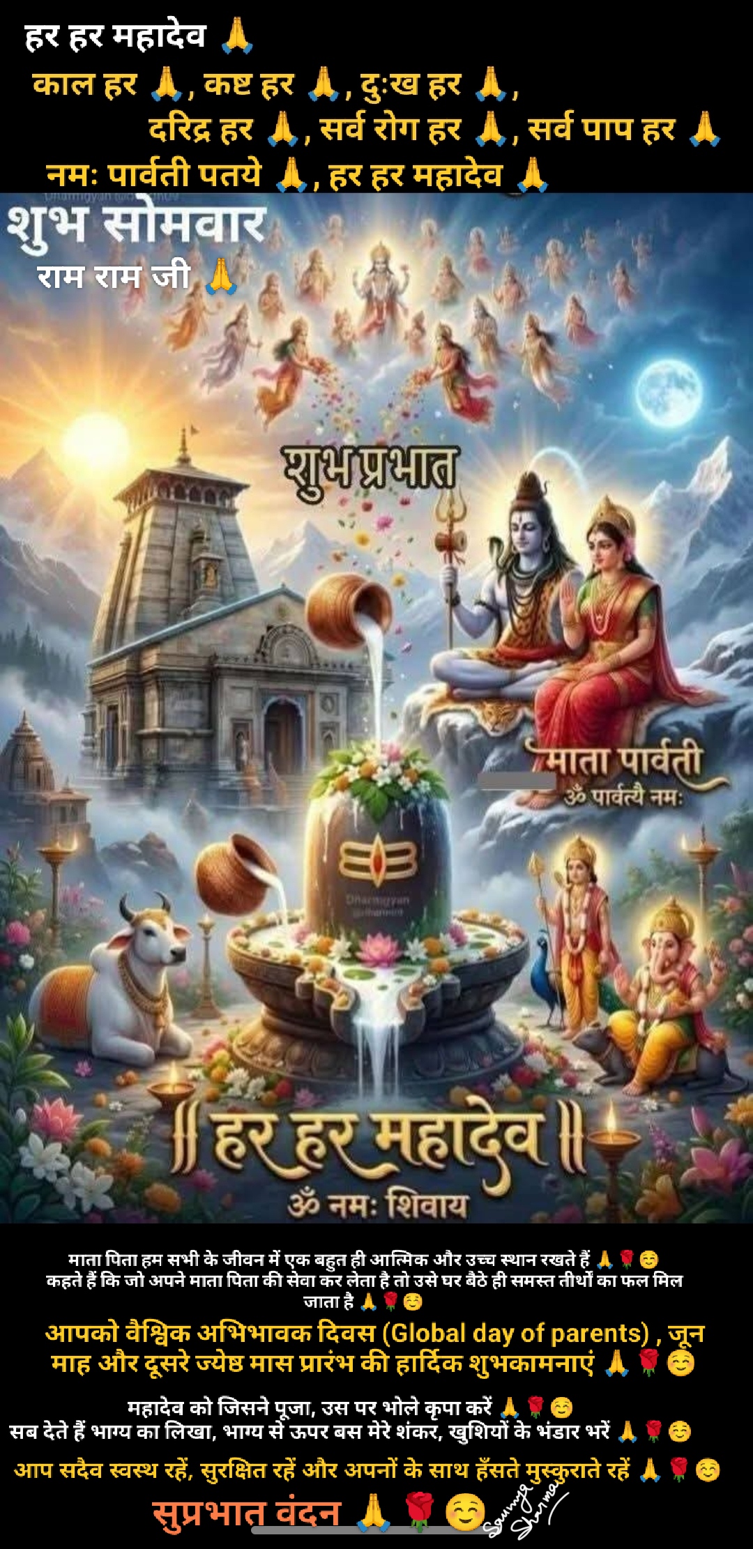 Devotional post media by Saumya Sharma