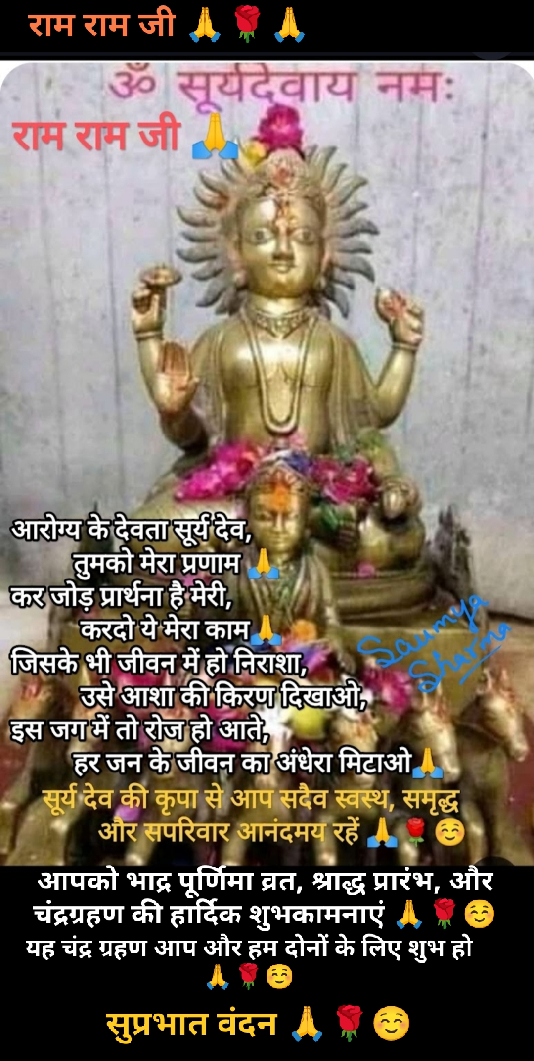 Post media