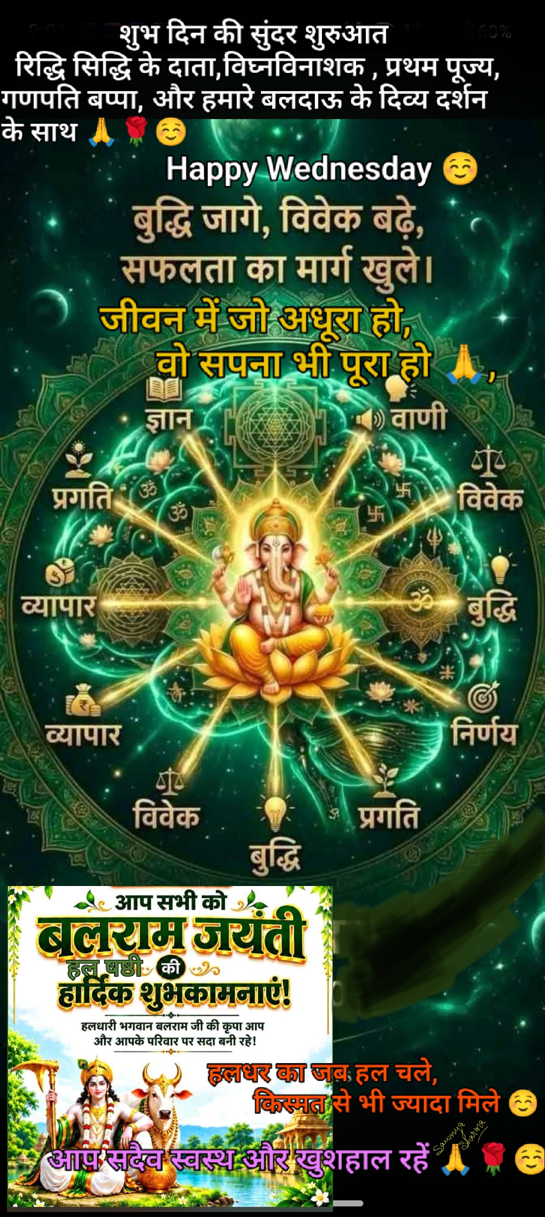 Devotional post media by Saumya Sharma