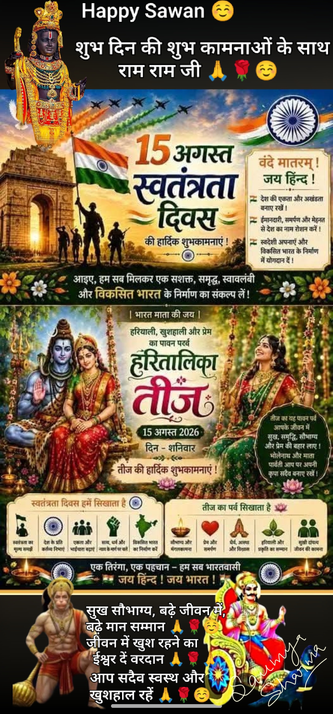 Devotional post media by Saumya Sharma