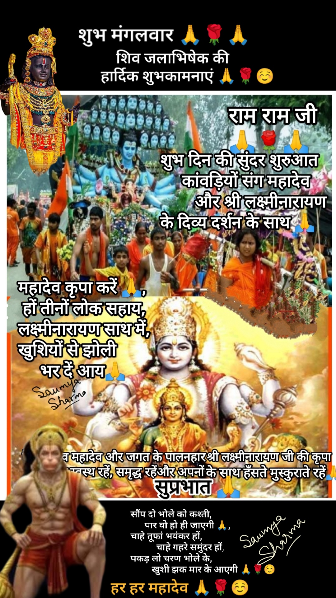 Devotional post media by Saumya Sharma