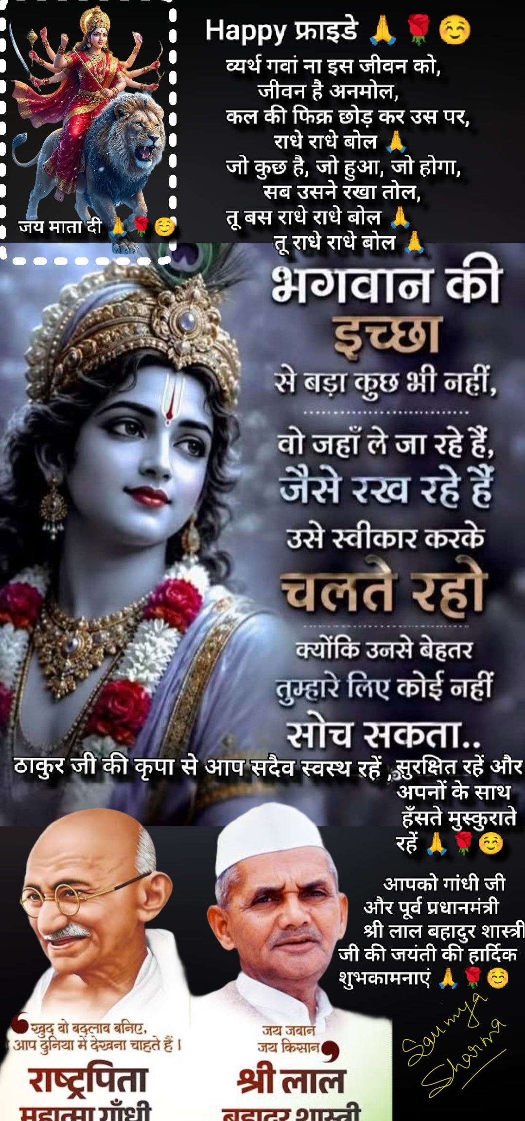 Devotional post media by Saumya Sharma
