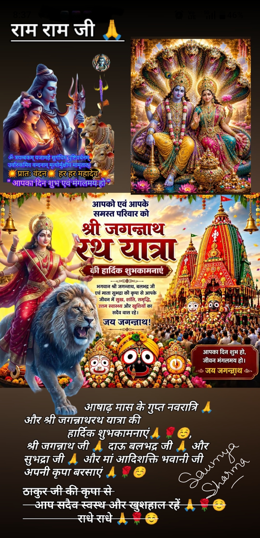 Devotional post media by Saumya Sharma