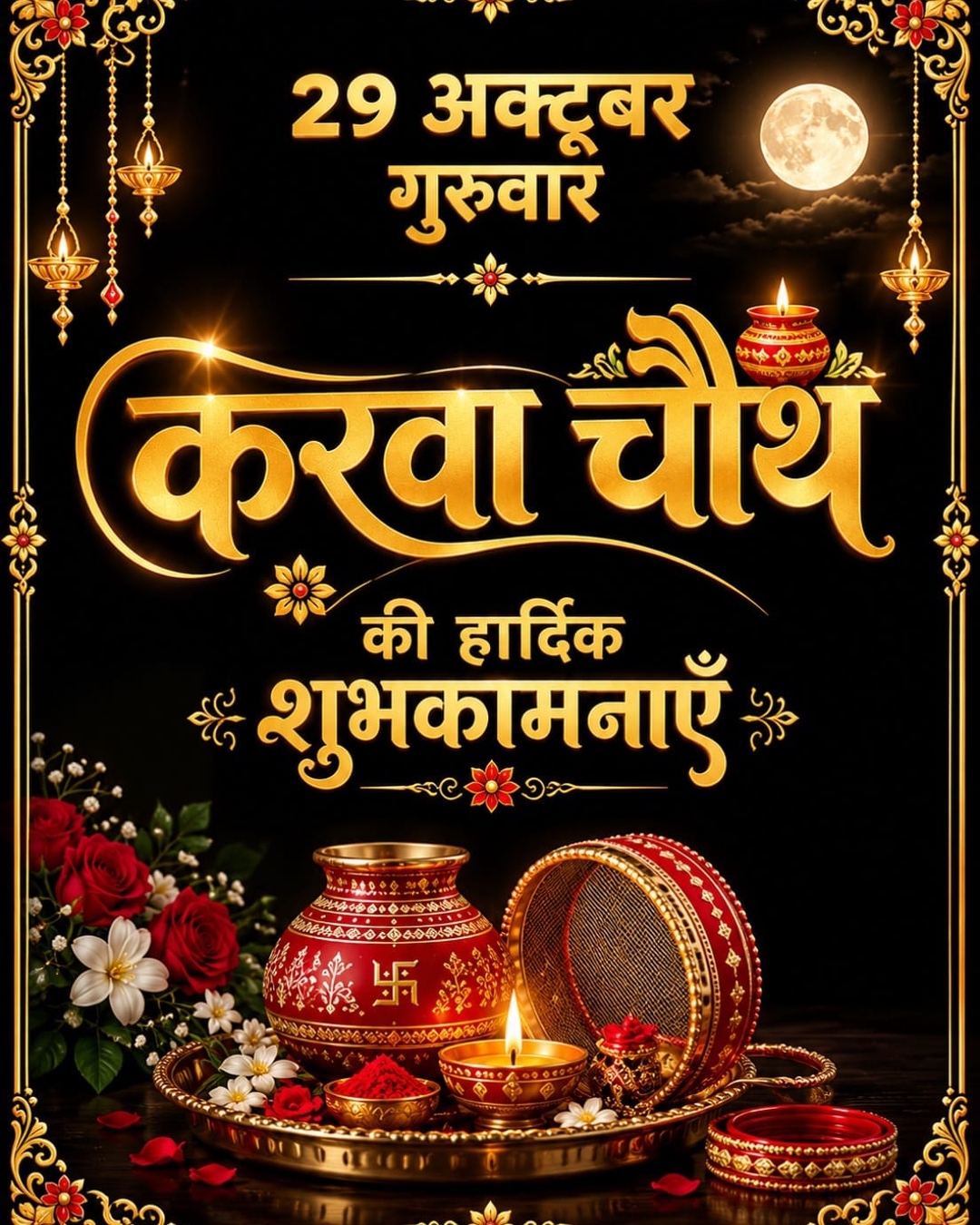 Devotional post media by Shah 🩷