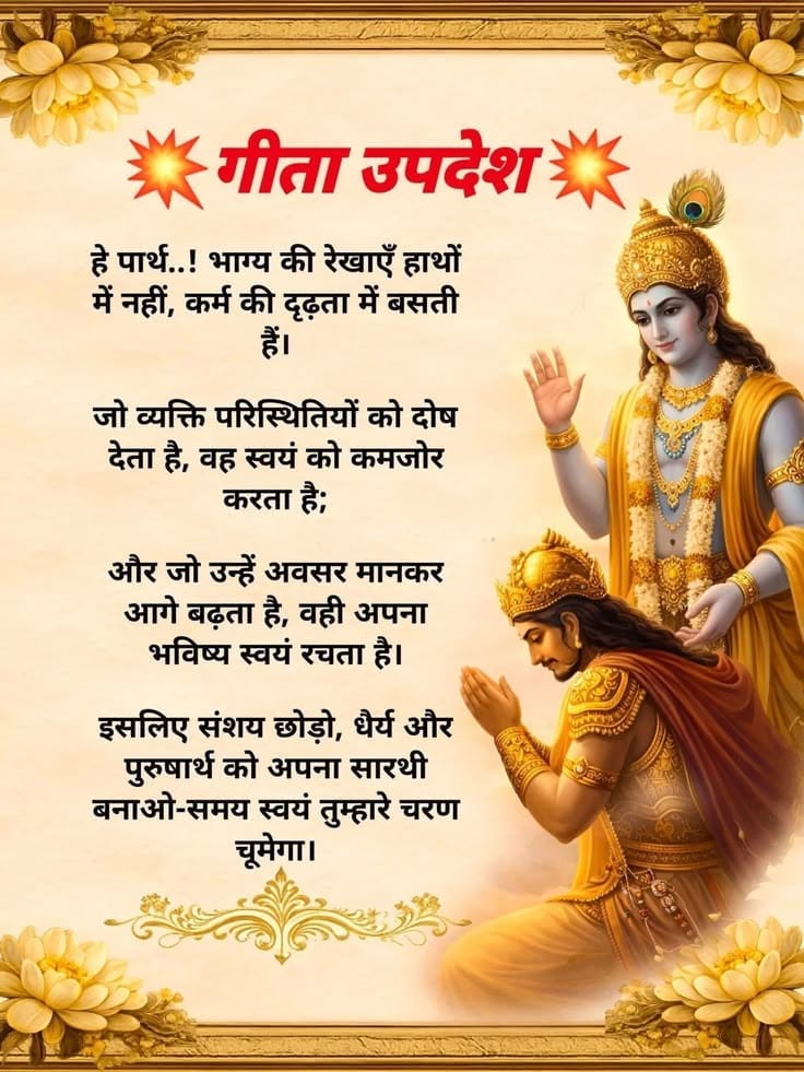 Devotional post media by Shah 🩷