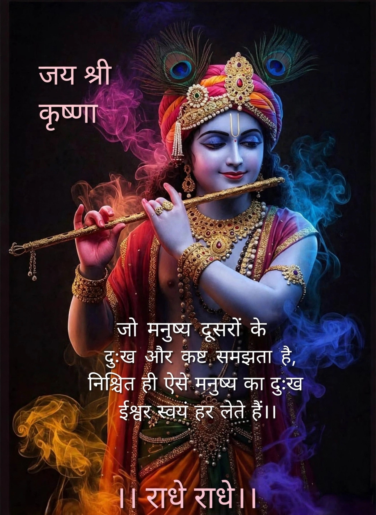 Devotional post media by Shah 🩷