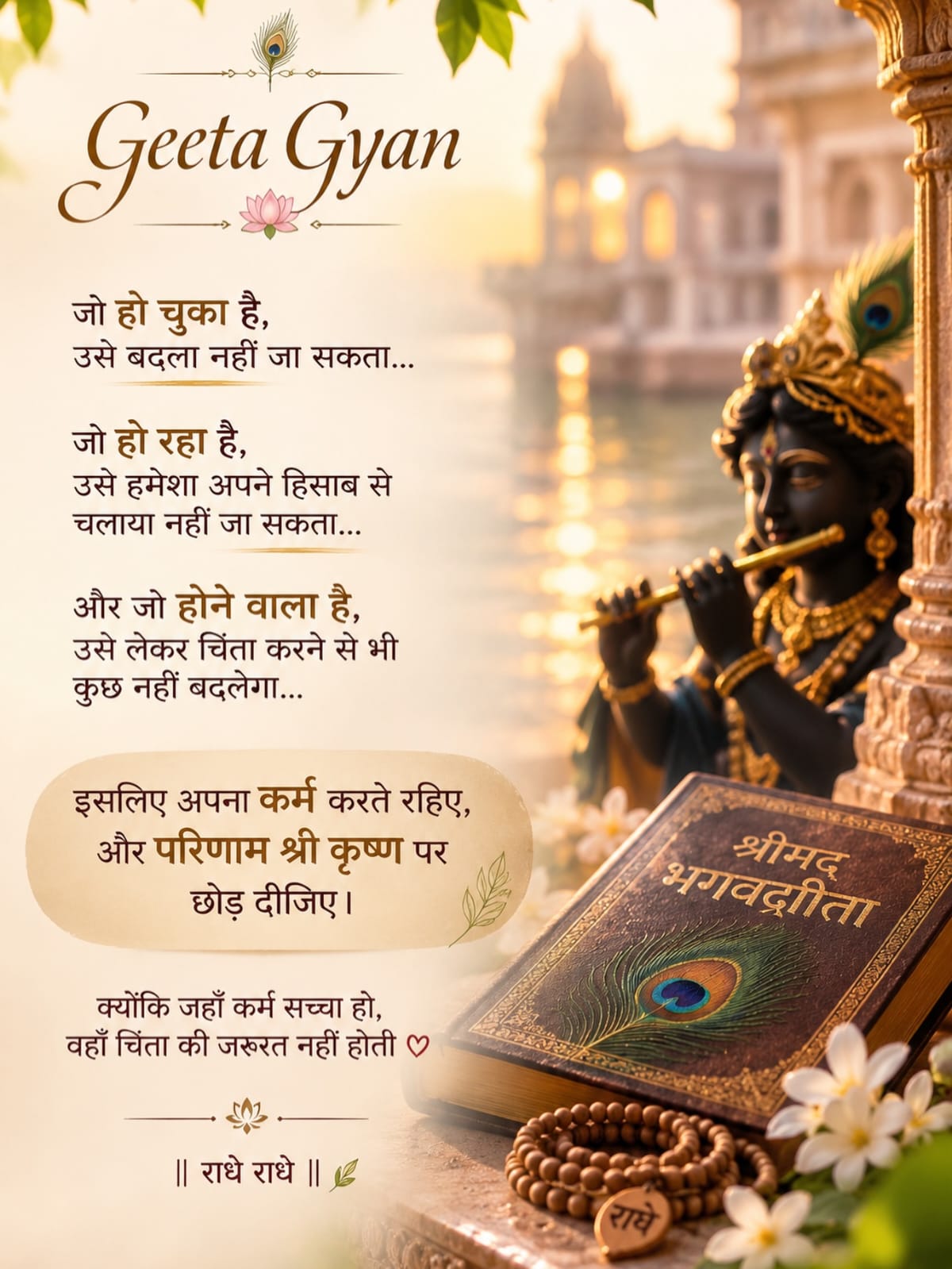 Devotional post media by Shah 🩷