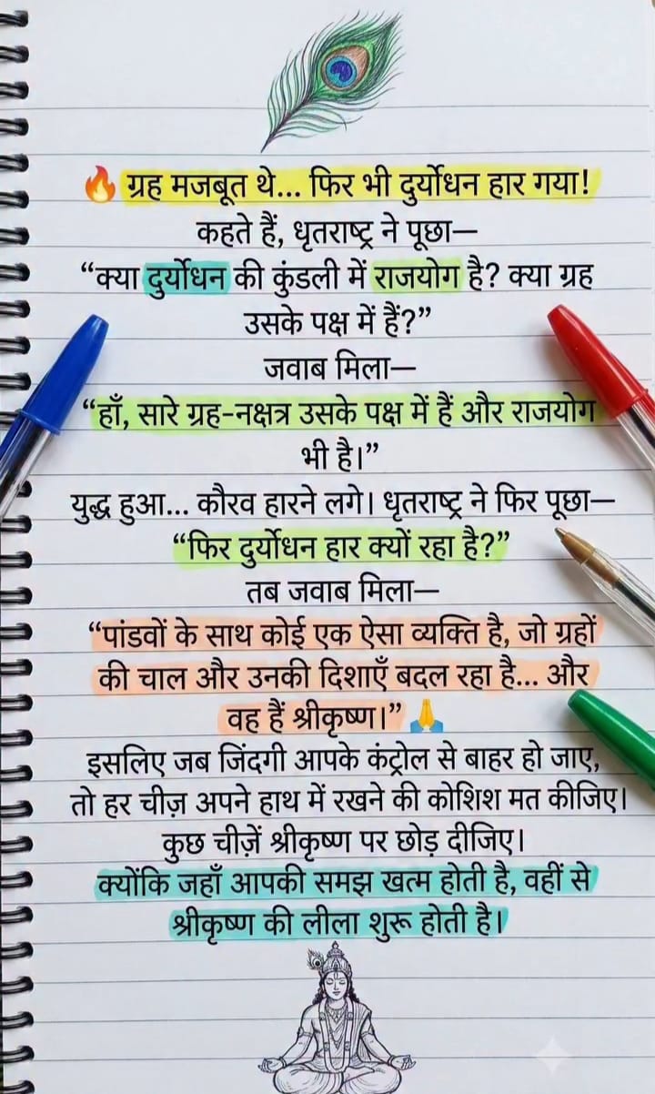 Devotional post media by Shah 🩷