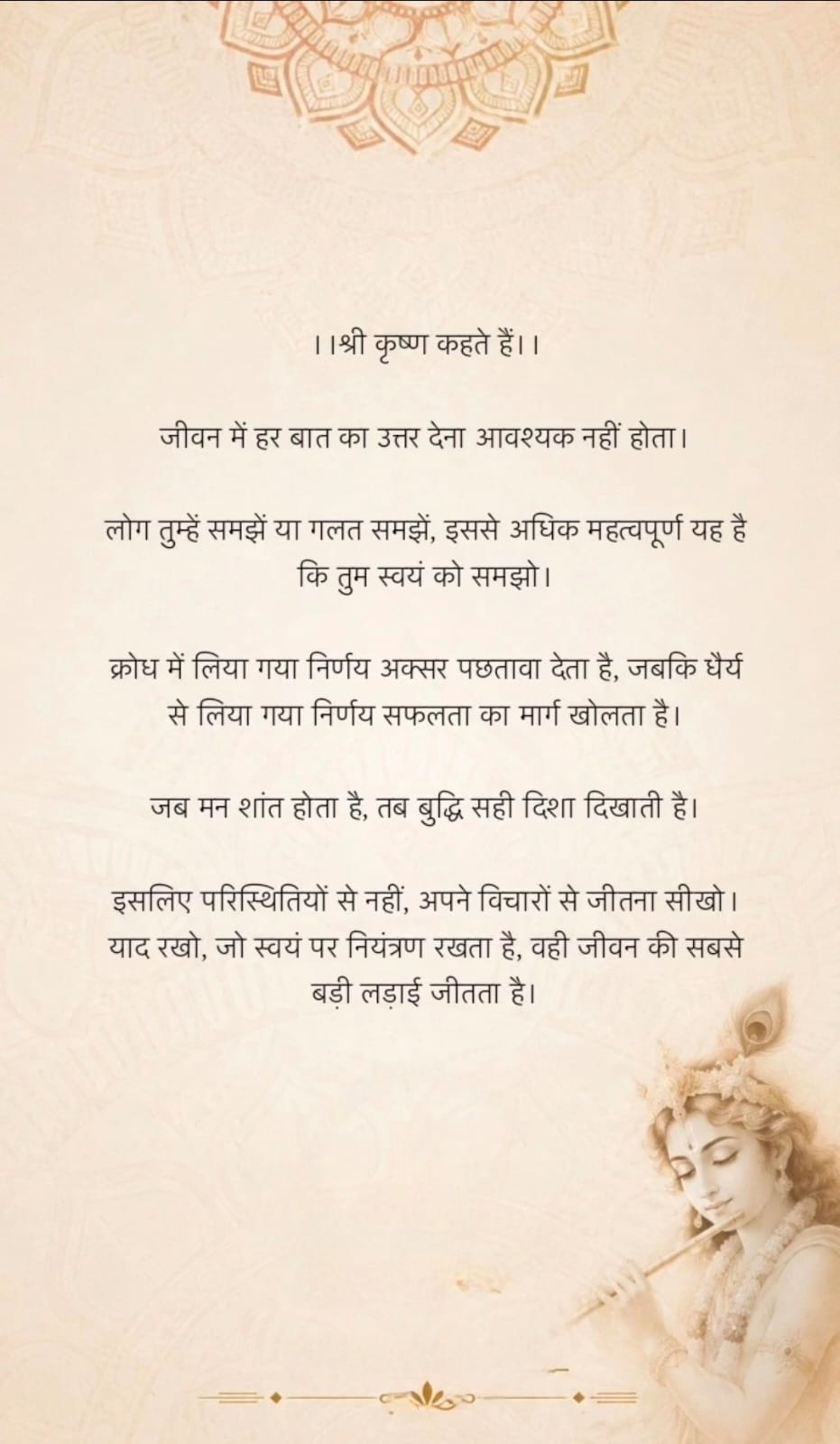 Devotional post media by Shah 🩷