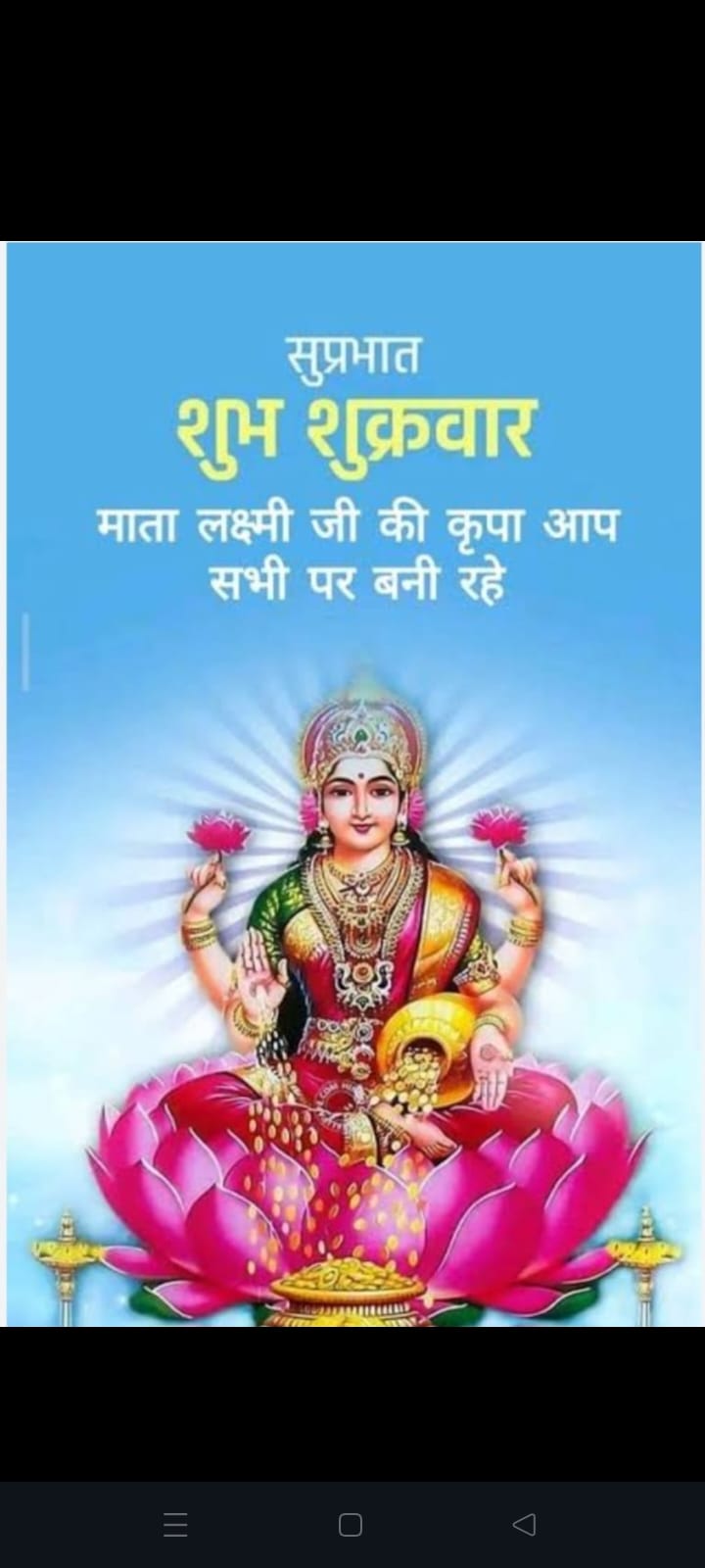Devotional post media by Guriya Thakur Guriya Thakur
