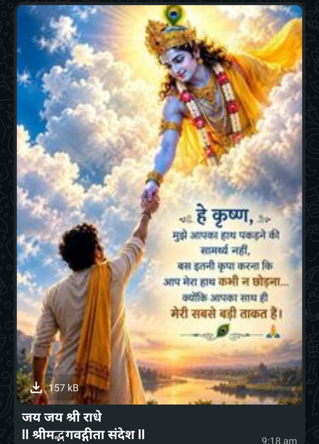 Devotional post media by Guriya Thakur Guriya Thakur
