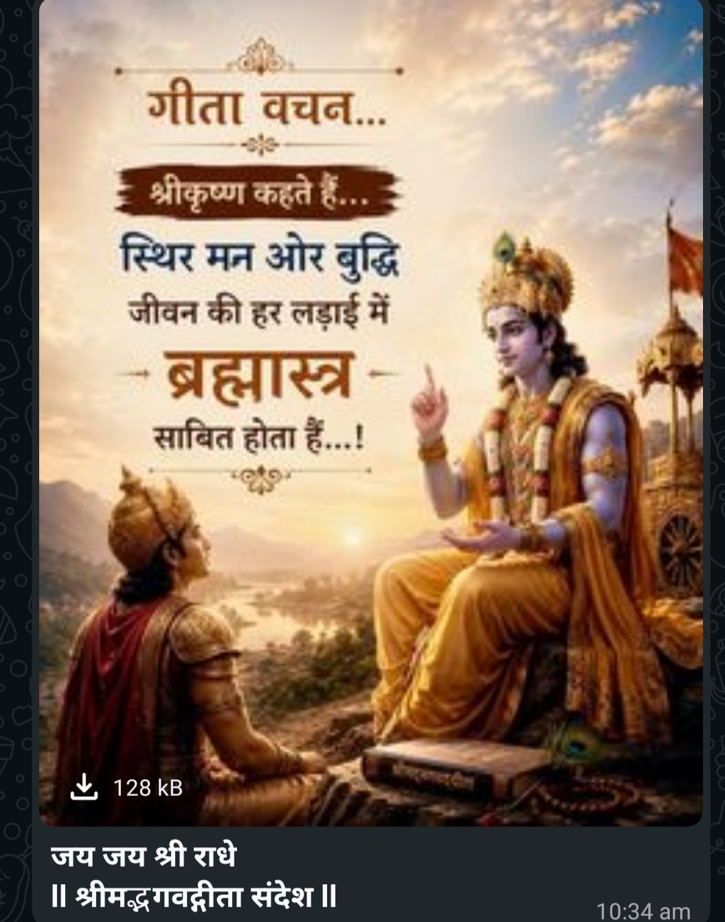 Devotional post media by Guriya Thakur Guriya Thakur
