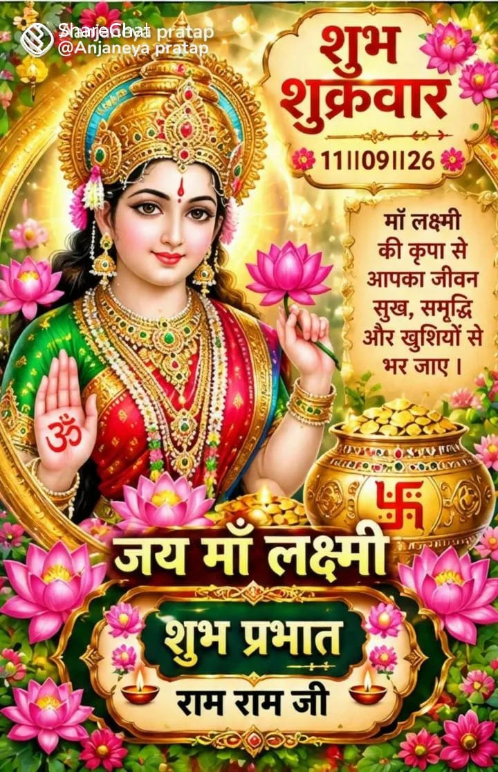 Devotional post media by Guriya Thakur Guriya Thakur