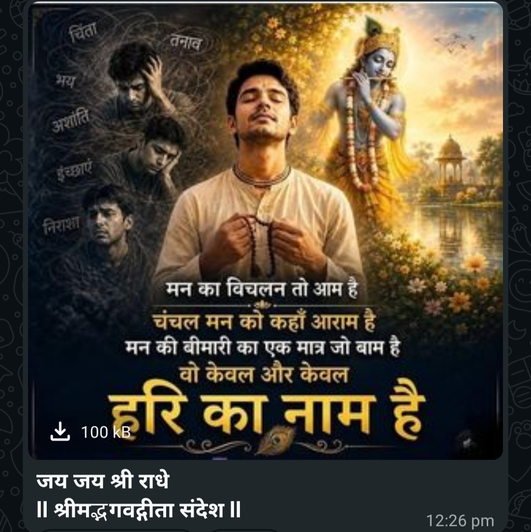 Devotional post media by Guriya Thakur Guriya Thakur