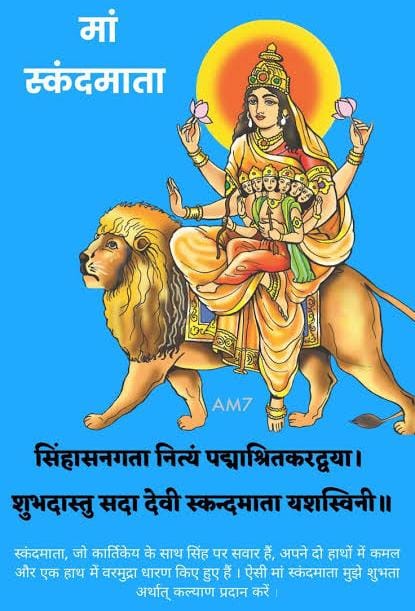 Devotional post media by Guriya Thakur Guriya Thakur