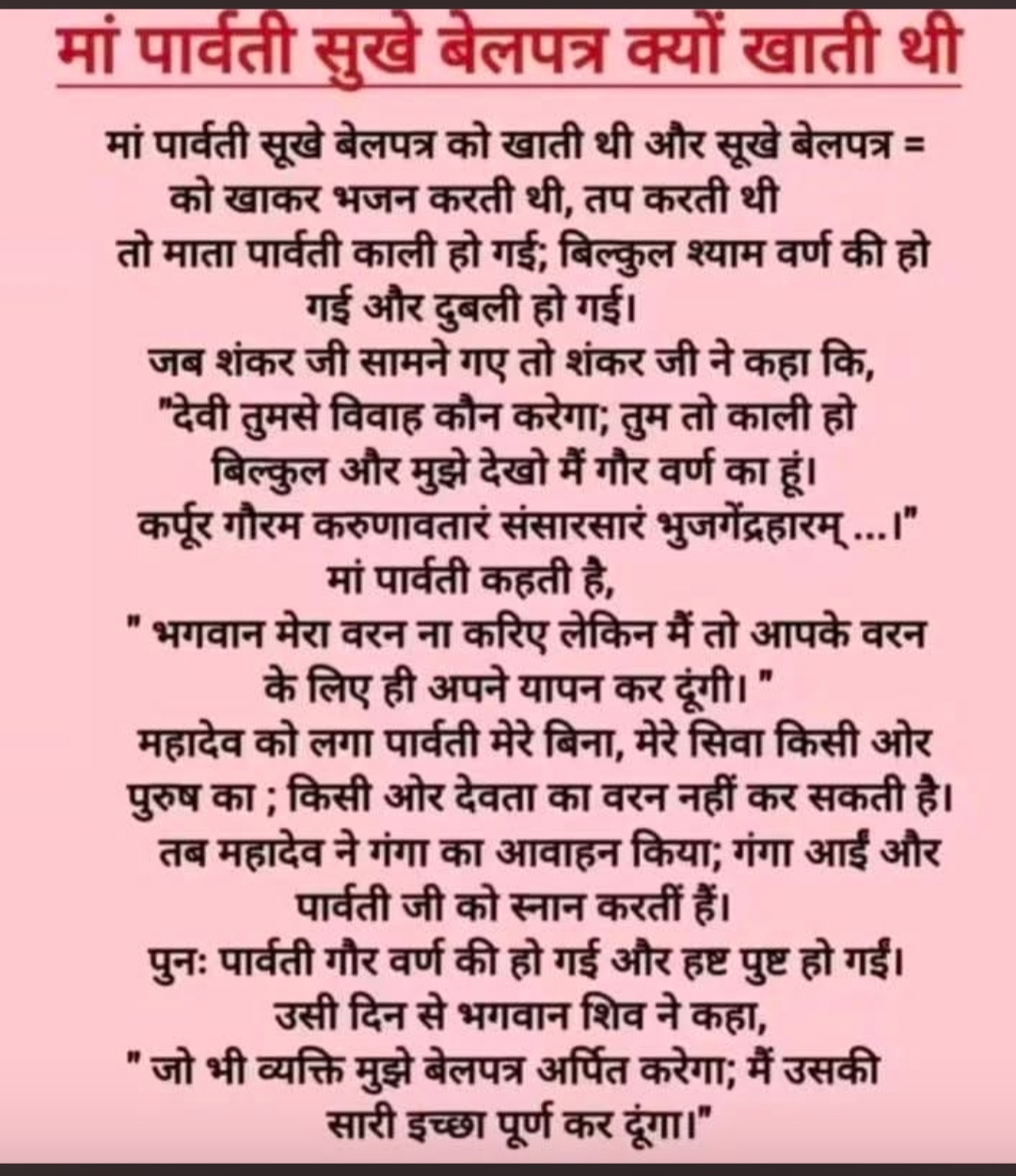 Devotional post media by Guriya Thakur Guriya Thakur
