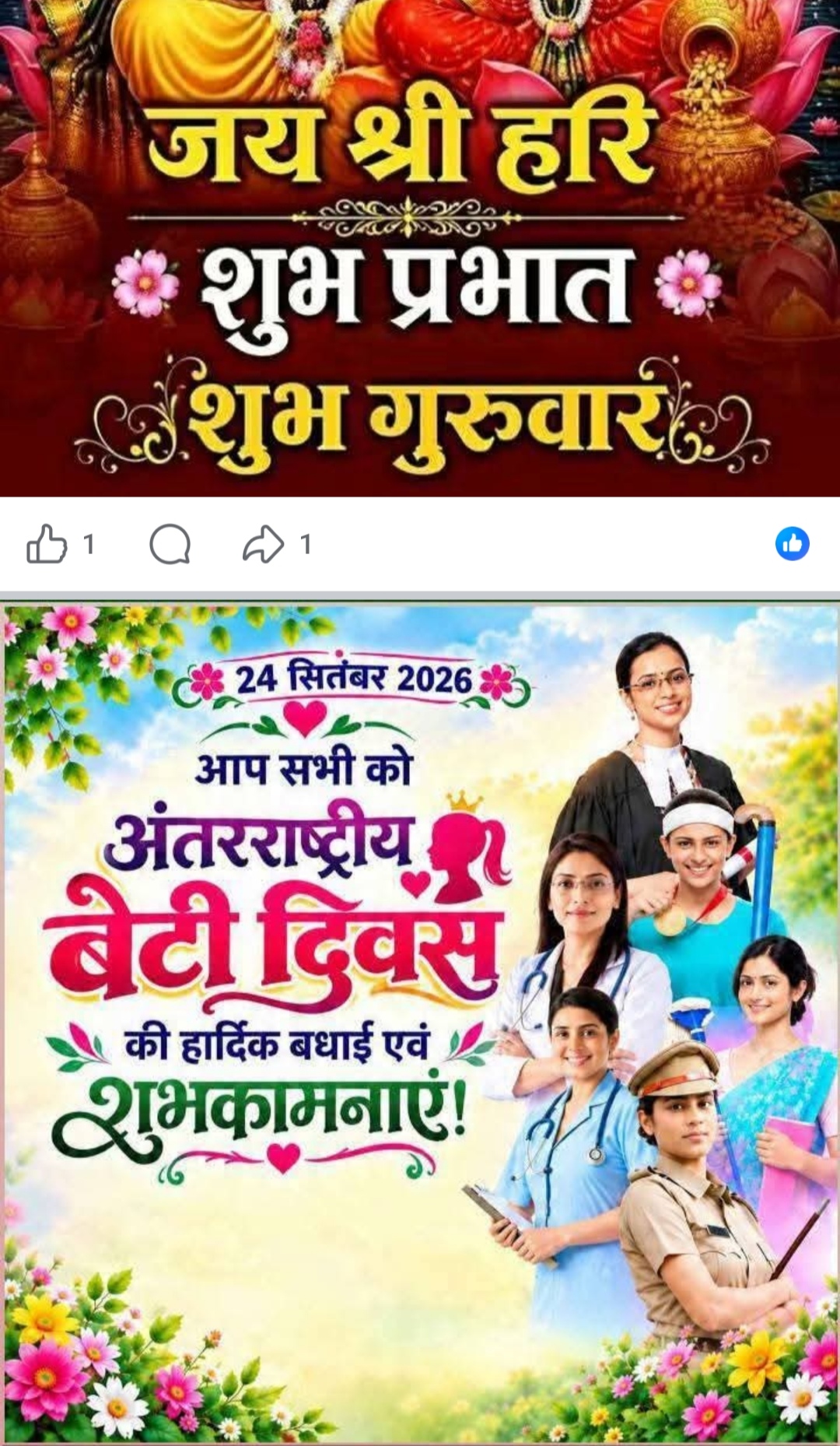 Post media