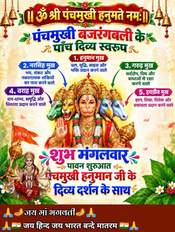Devotional post media by Guriya Thakur Guriya Thakur
