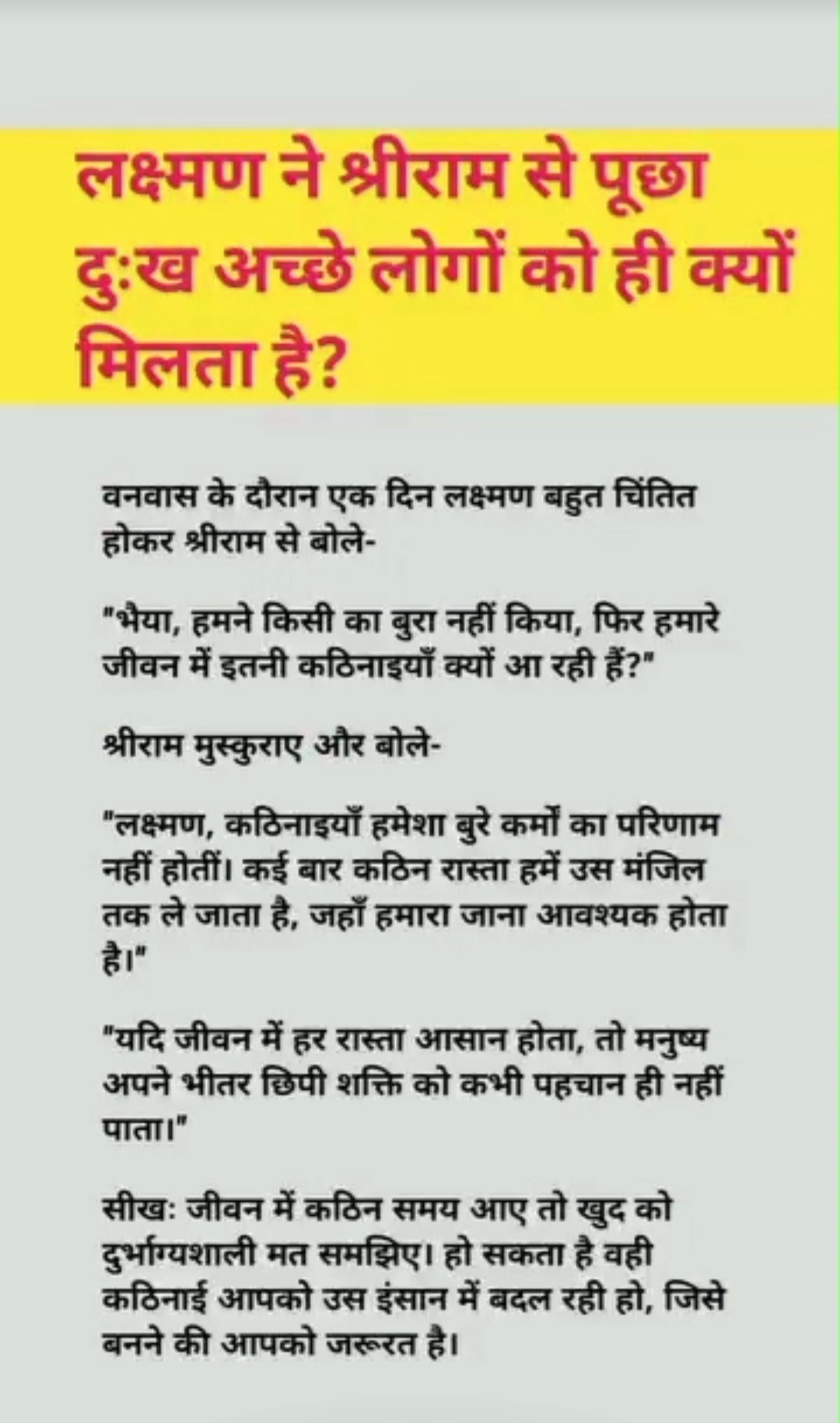 Devotional post media by Guriya Thakur Guriya Thakur