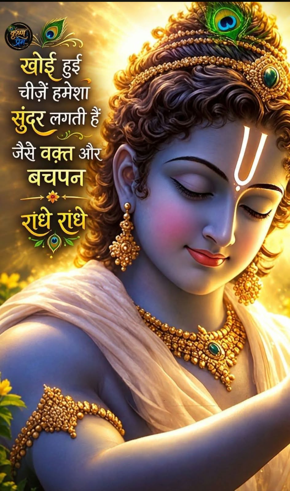 Devotional post media by Guriya Thakur Guriya Thakur