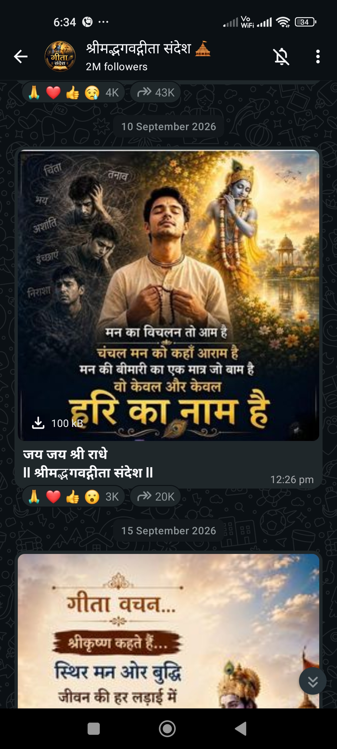 Devotional post media by Guriya Thakur Guriya Thakur