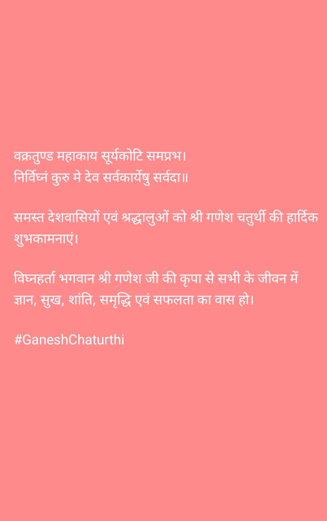 Devotional post media by Guriya Thakur Guriya Thakur