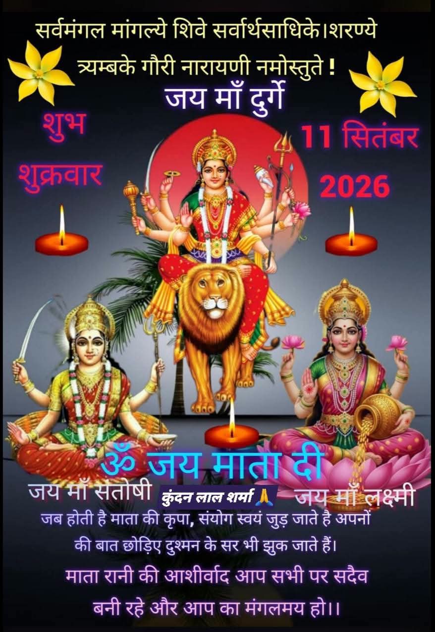 Devotional post media by Guriya Thakur Guriya Thakur