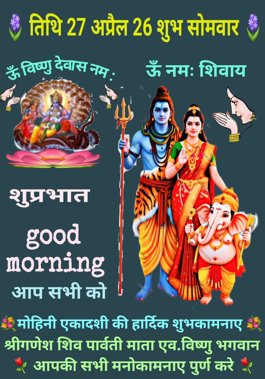 Devotional post media by Santosh sah जय हनुमान जी