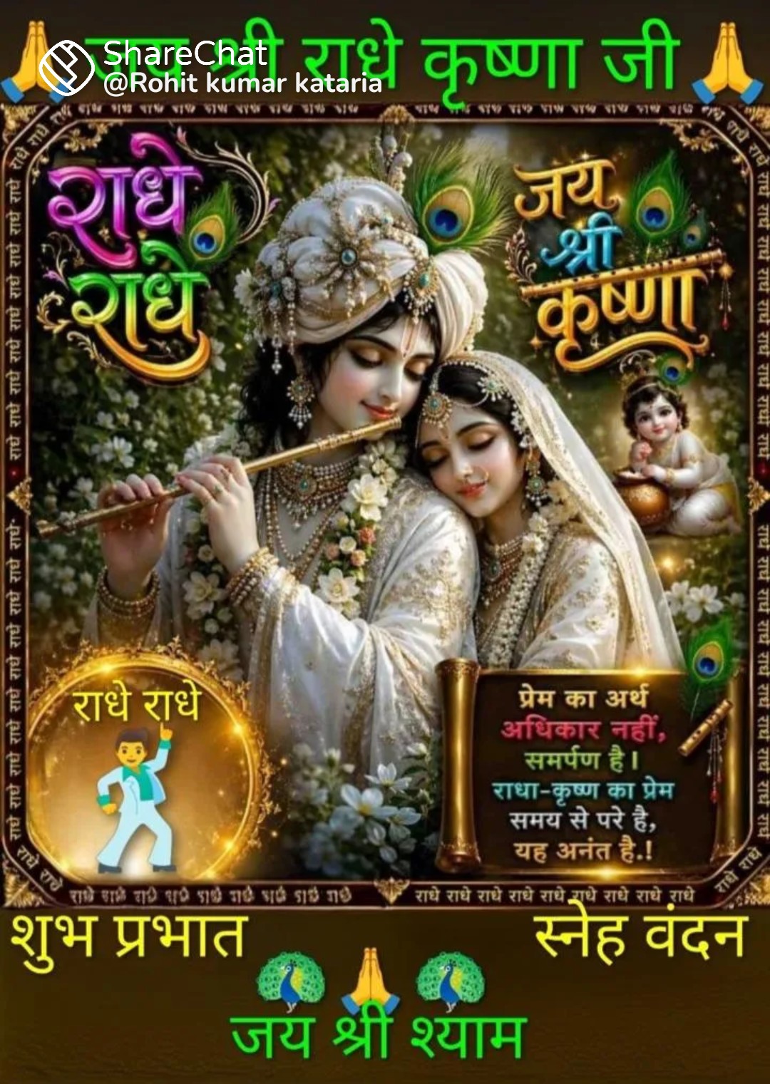 Devotional post media by NITIN SONI 🙏🌹