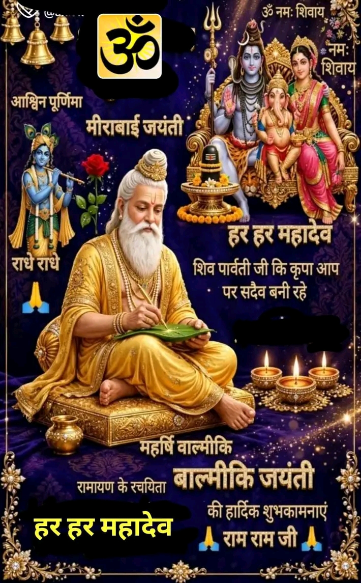 Devotional post media by Devendra .angira.mahwa