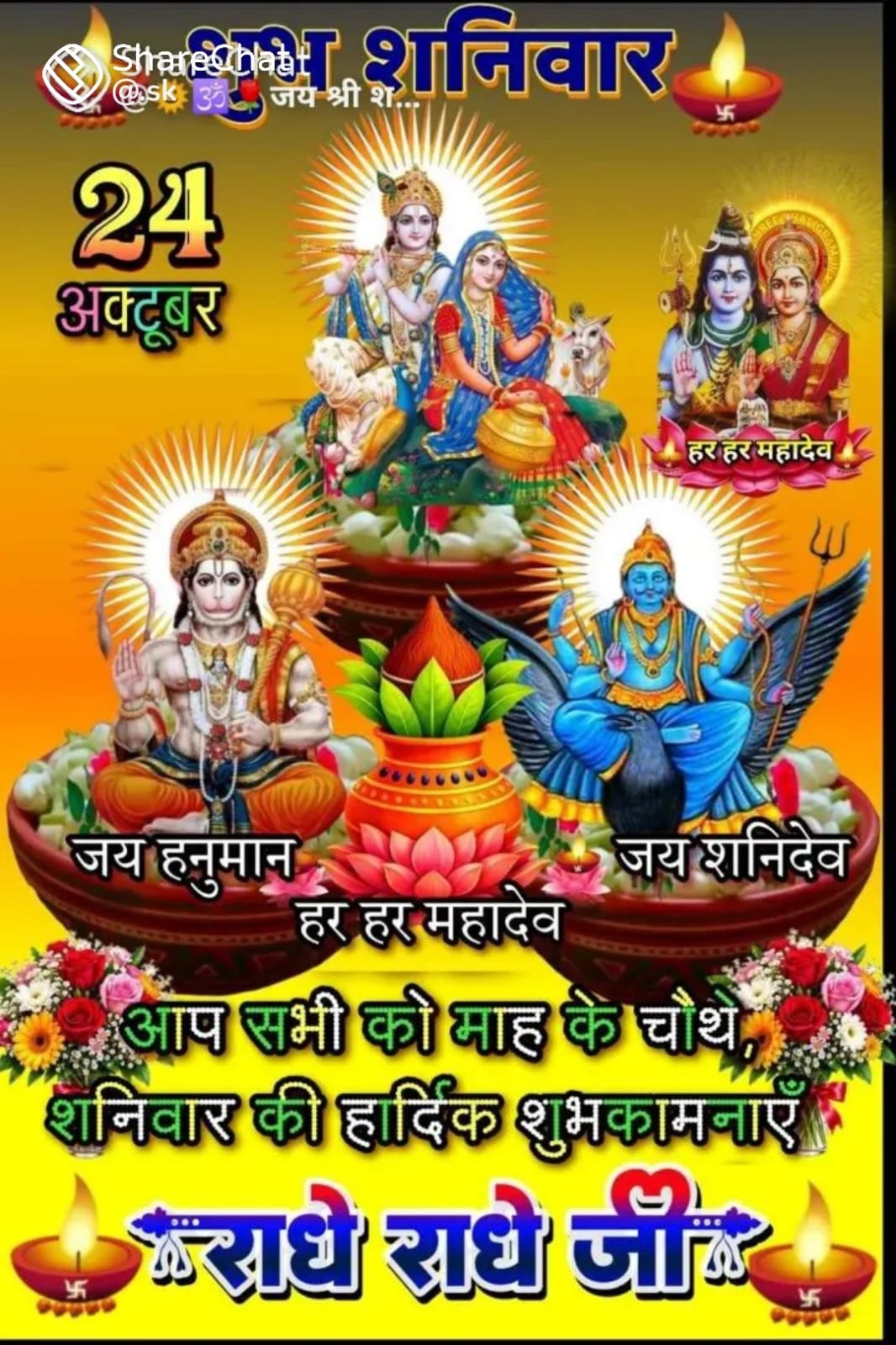 Devotional post media by Devendra .angira.mahwa