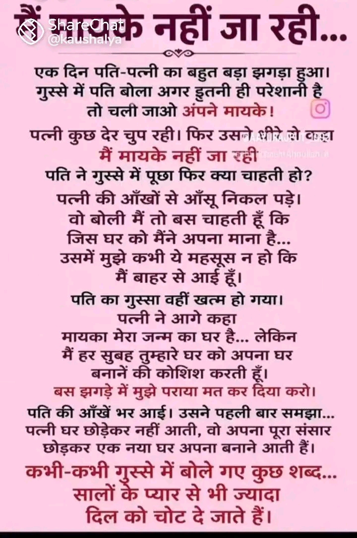 Devotional post media by Devendra .angira.mahwa