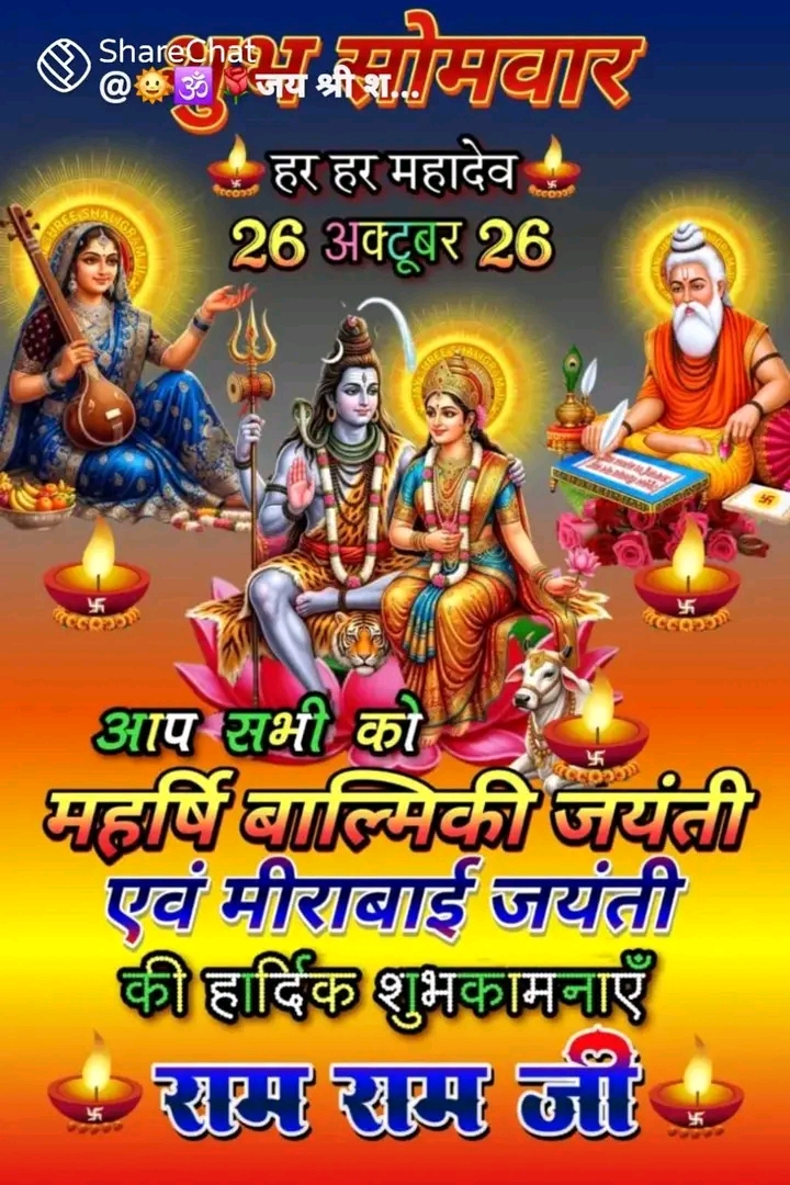 Devotional post media by Devendra .angira.mahwa