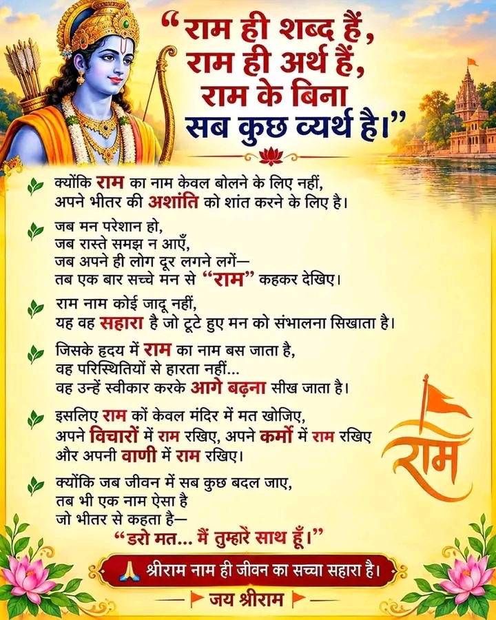 Devotional post media by Devendra .angira.mahwa