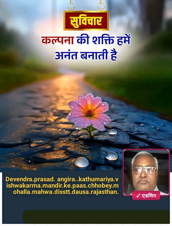 Devotional post media by Devendra .angira.mahwa