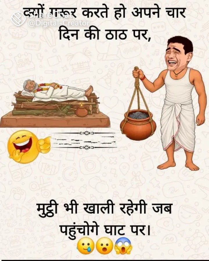 Devotional post media by Devendra .angira.mahwa