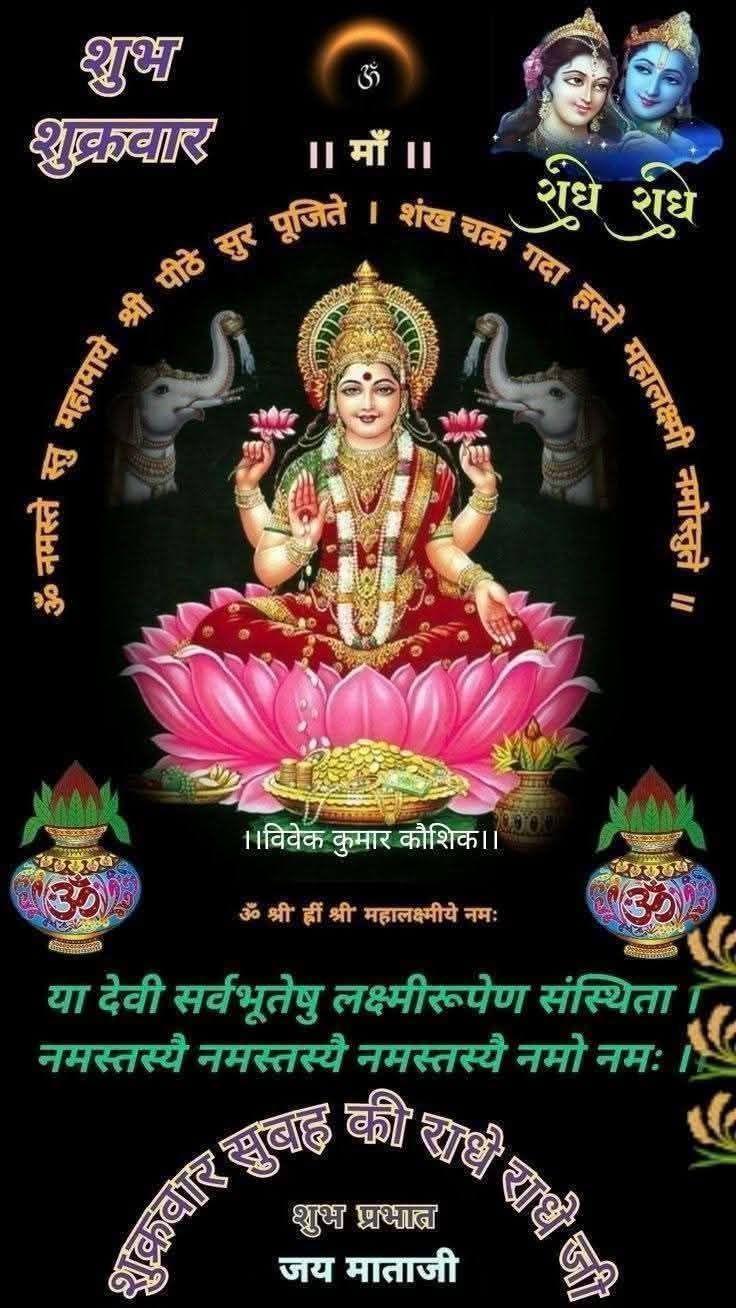 Devotional post media by Prem chand shami