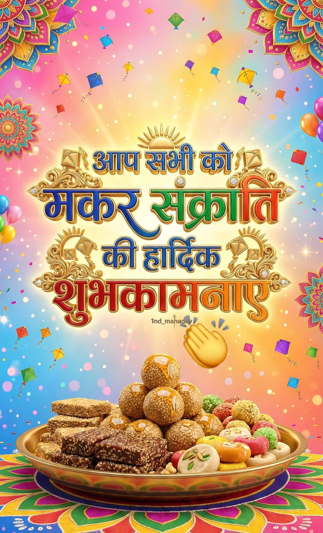 Devotional post media by Prem chand shami