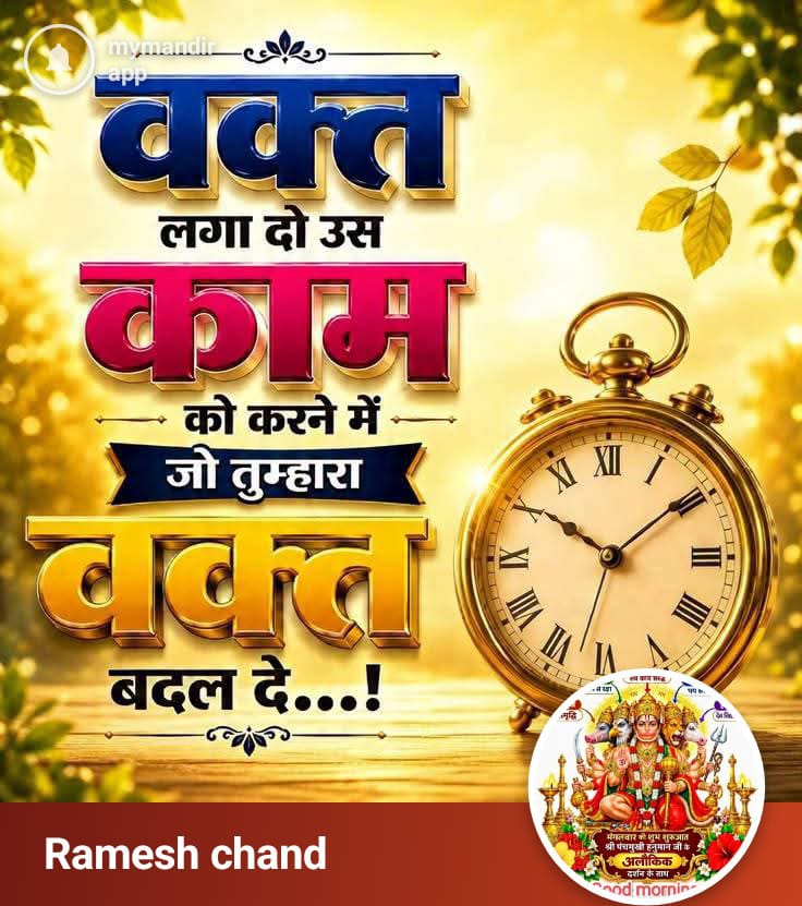 Devotional post media by RAMESH PUNDEER