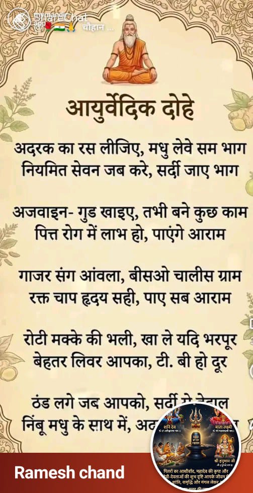 Devotional post media by RAMESH PUNDEER