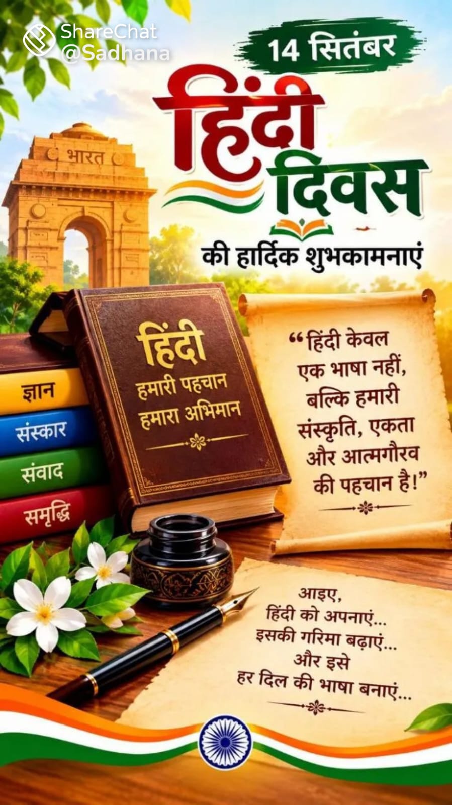 Devotional post media by Ramesh chand