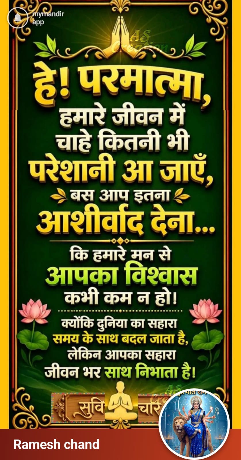Devotional post media by Ramesh chand