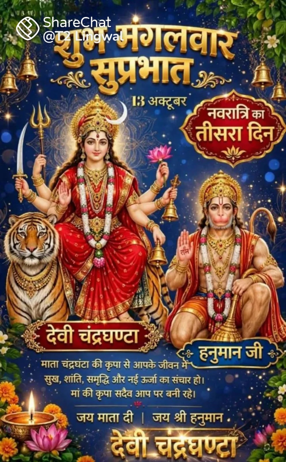 Devotional post media by RAMESH CHAND