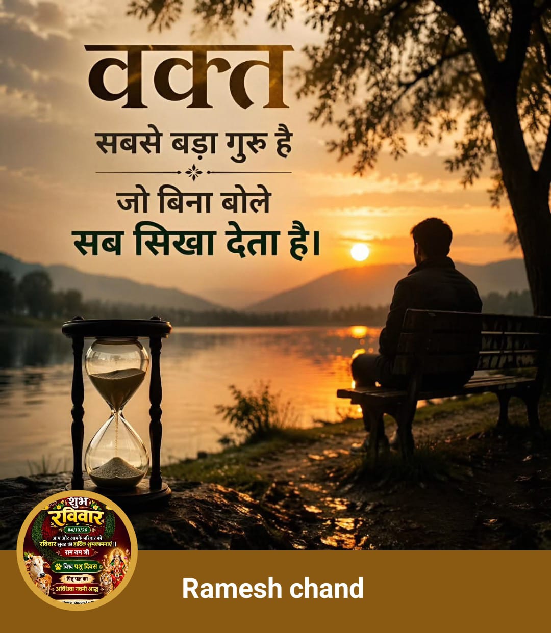 Devotional post media by RAMESH PUNDEER