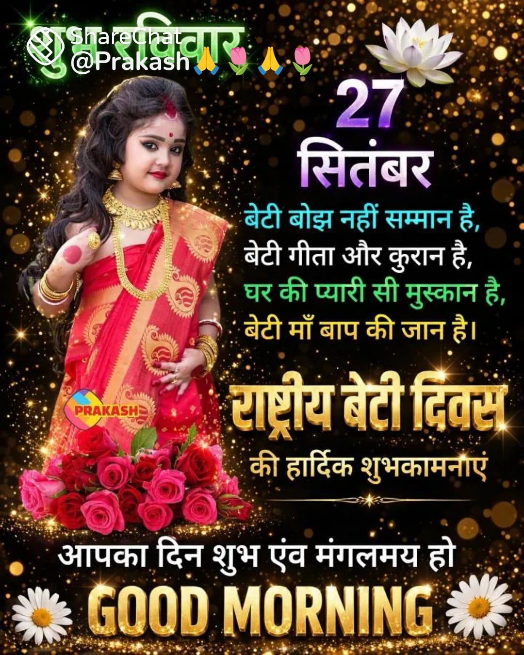 Devotional post media by Ramesh chand