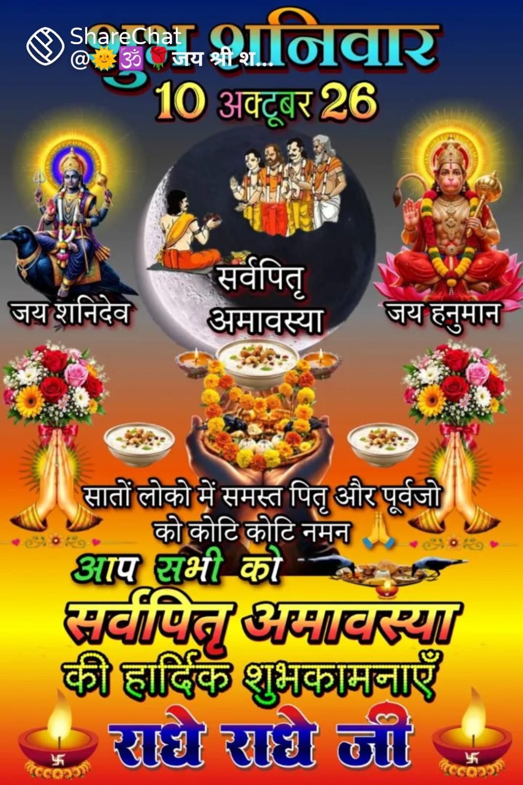 Devotional post media by RAMESH CHAND