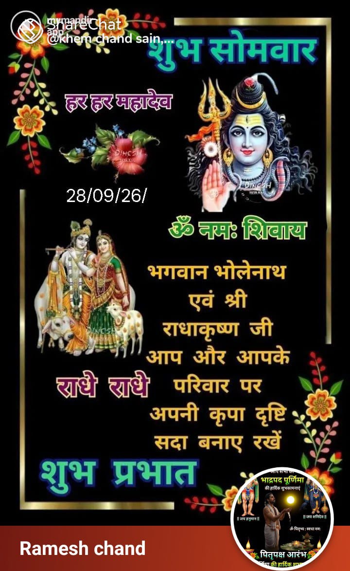 Devotional post media by Ramesh chand